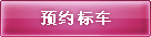 ԤԼ공