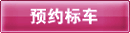 ԤԼ공